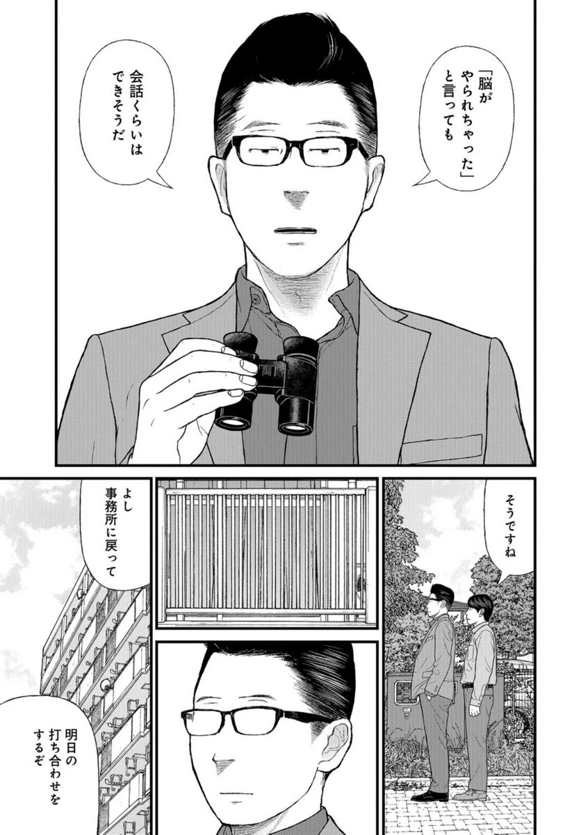 ページ 5 — 第68話