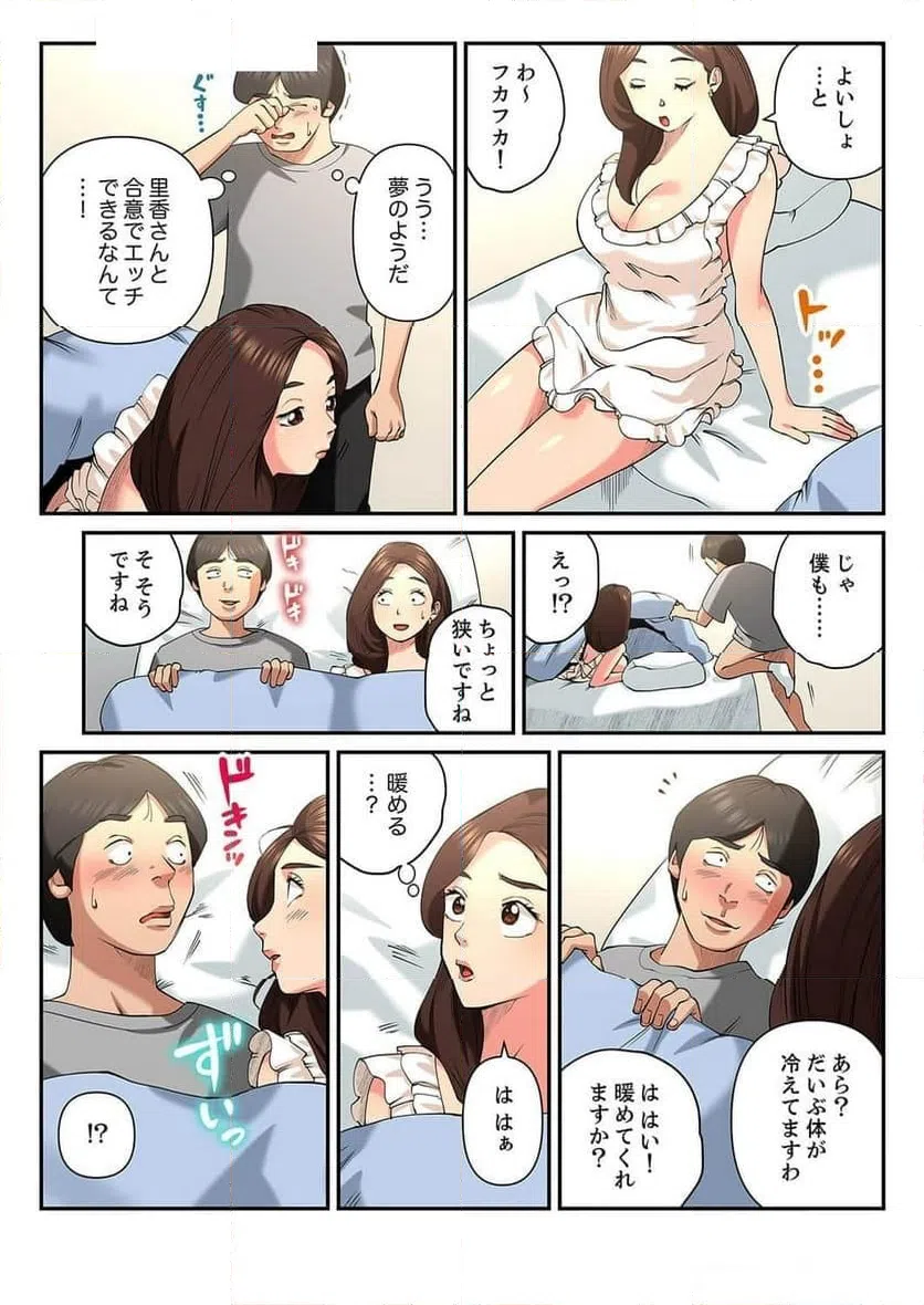 ページ 7 — 第10話