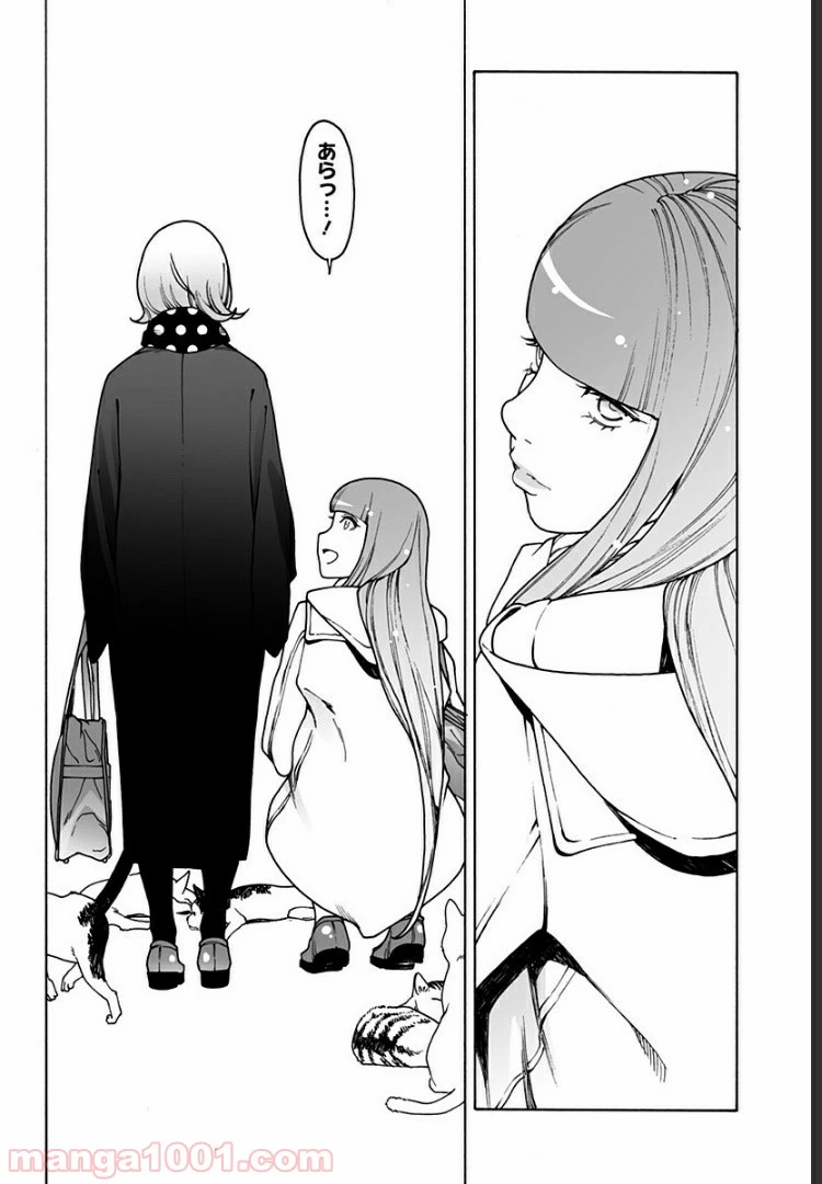 ページ 14 — 第210話