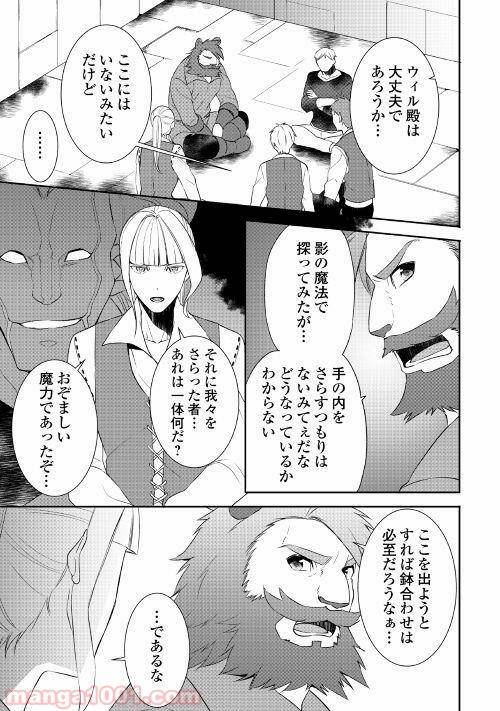 ページ 13 — 第28話