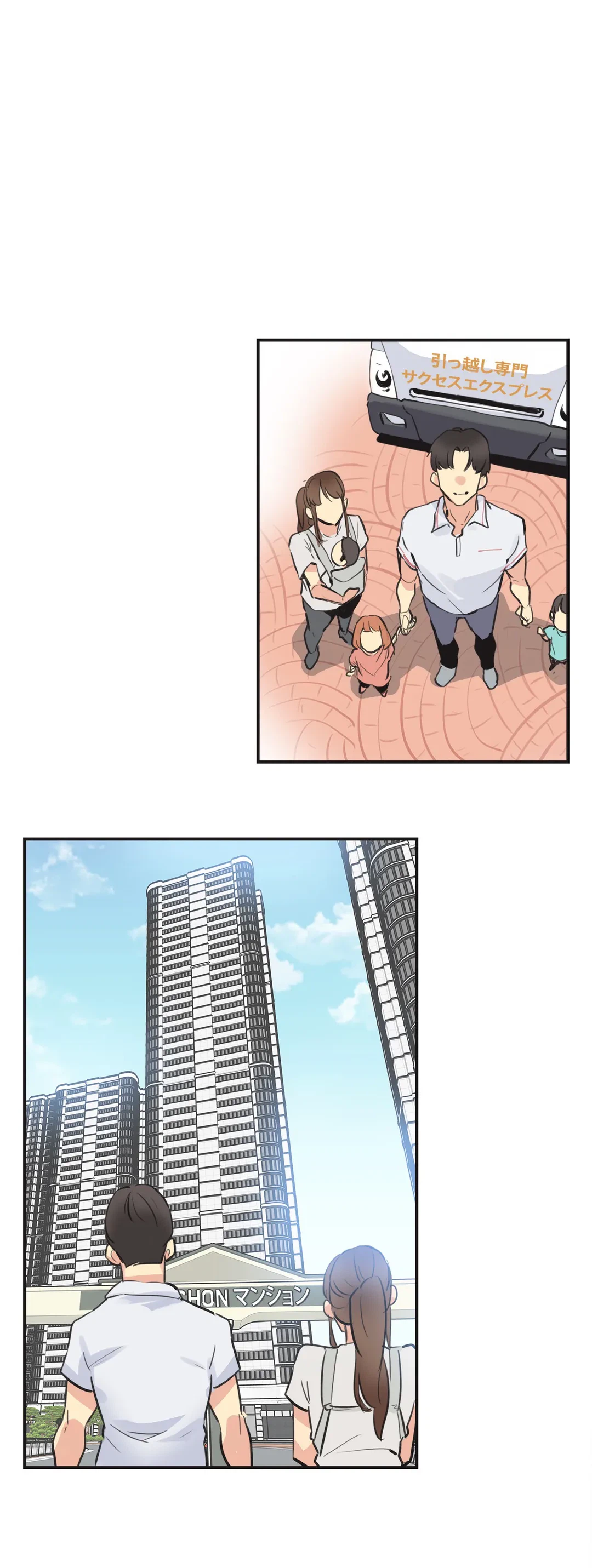 ページ 23 — 第76話