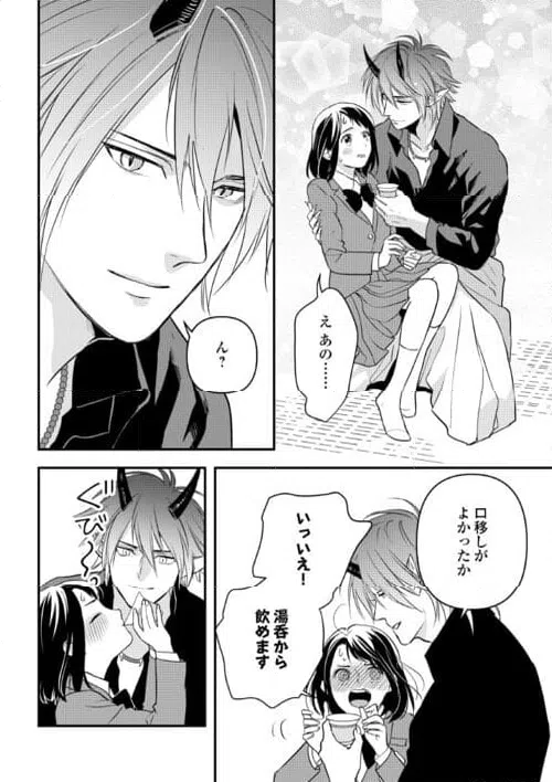 ページ 10 — 第18話