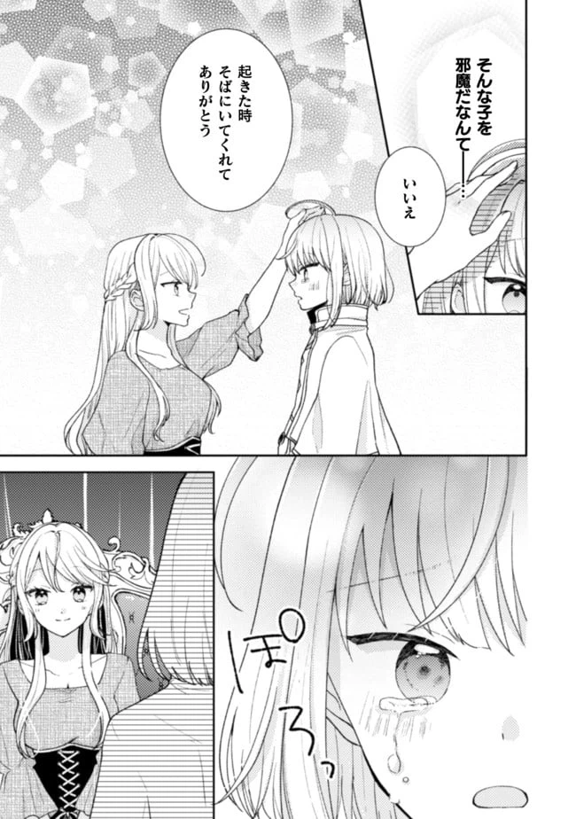 ページ 4 — 第7話
