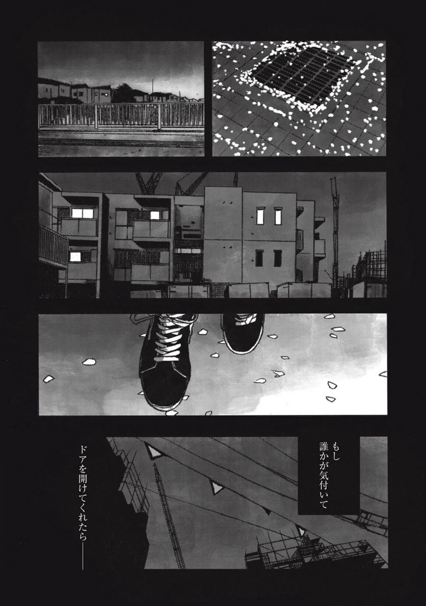 ページ 19 — 第13話