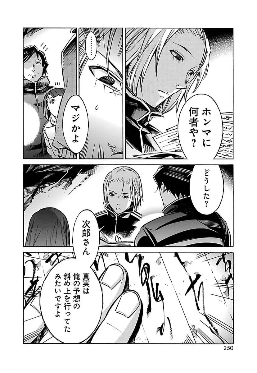 ページ 20 — 第26話