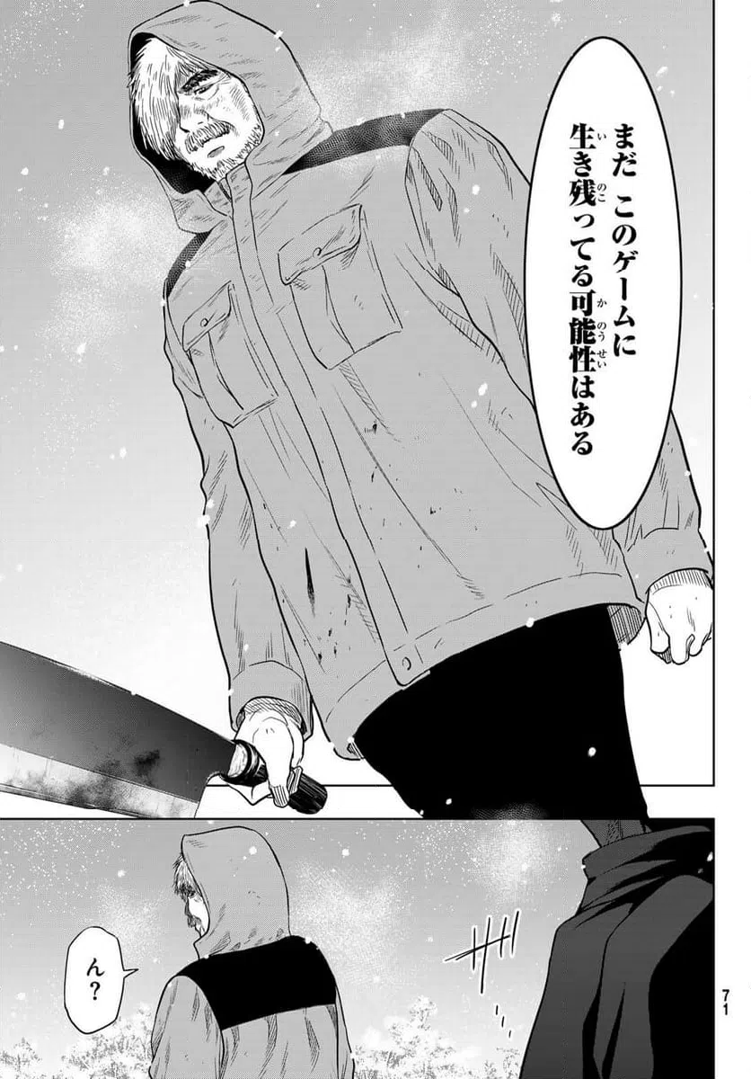 ページ 9 — 第120話
