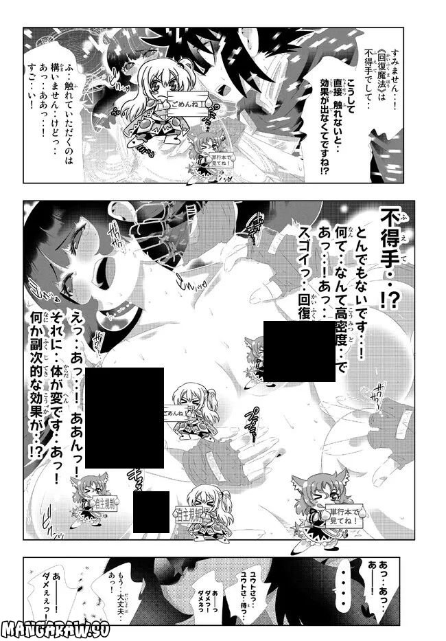 ページ 10 — 第127話