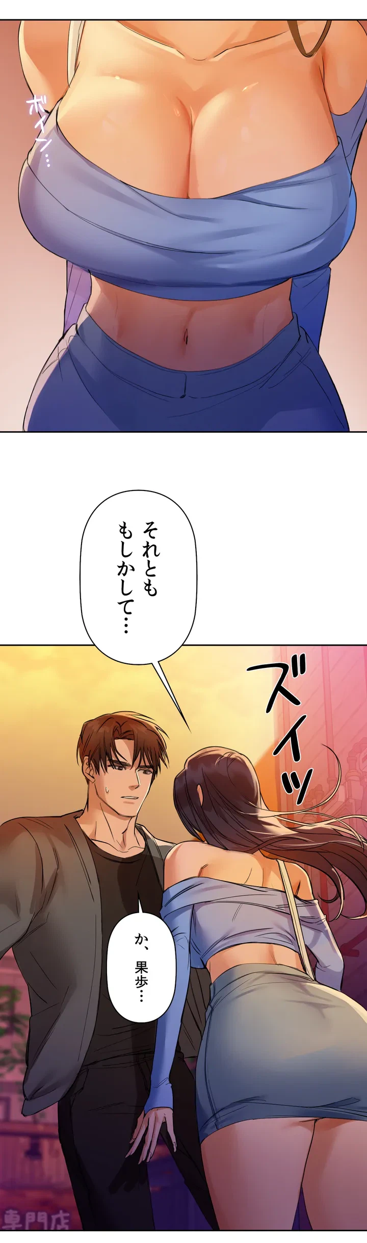 ページ 10 — 第5話