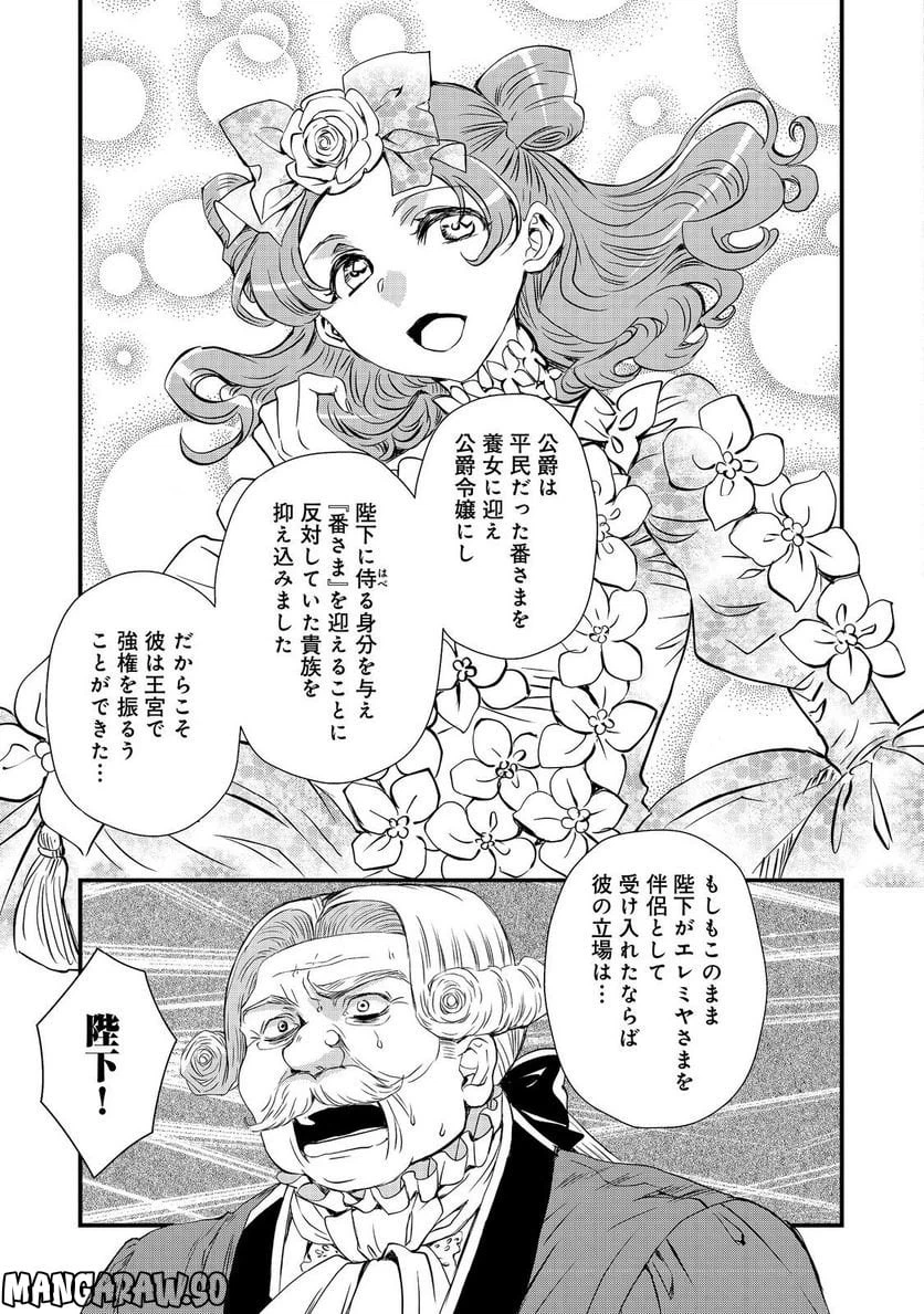 ページ 13 — 第26話