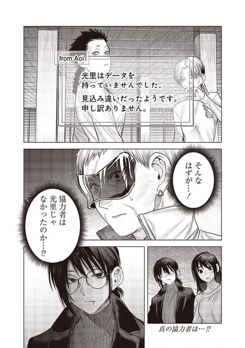 ページ 16 — 第45話