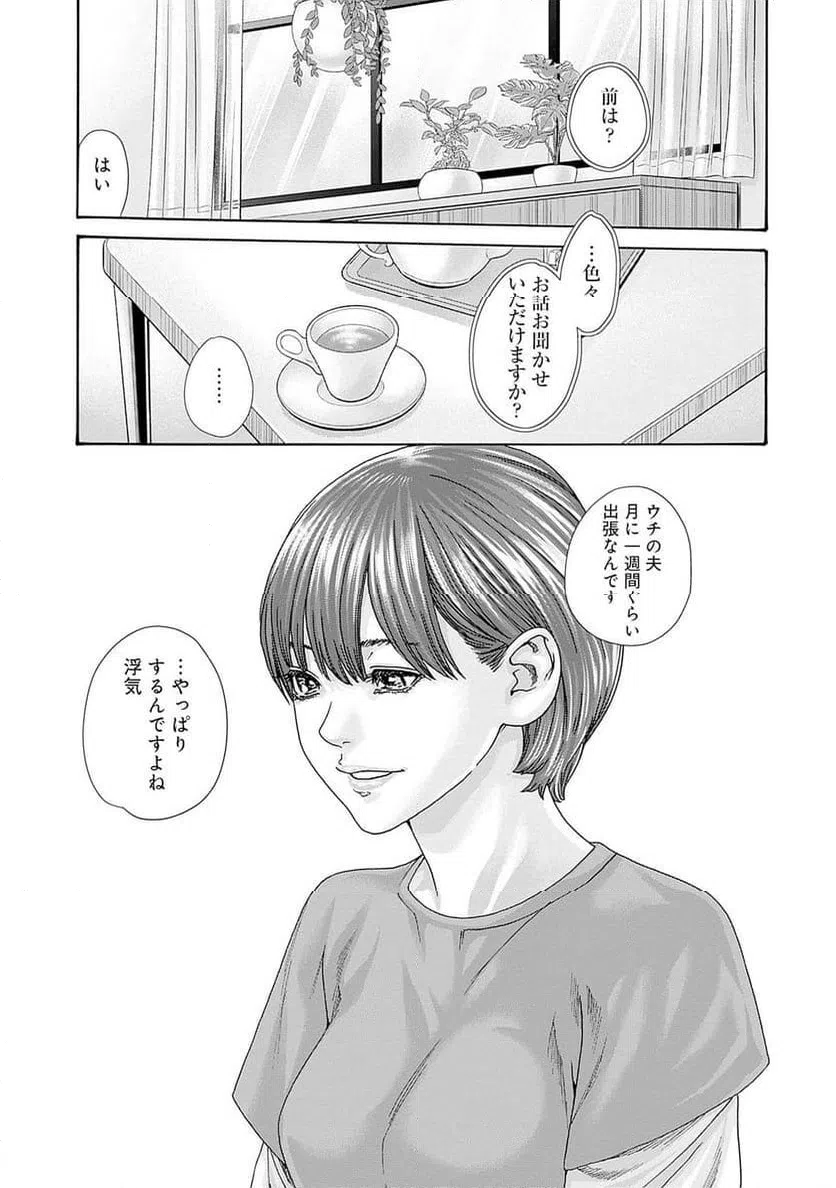 ページ 3 — 第64話