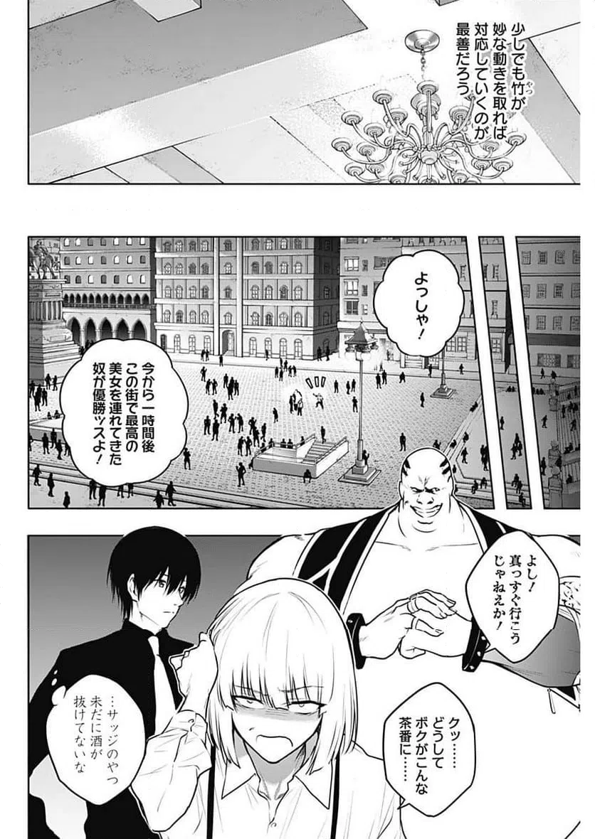 ページ 10 — 第122話