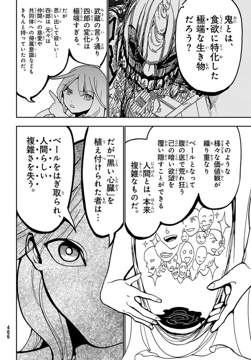 ページ 38 — 第148話