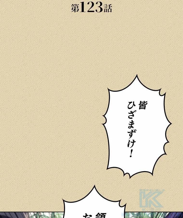 ページ 20 — 第109話
