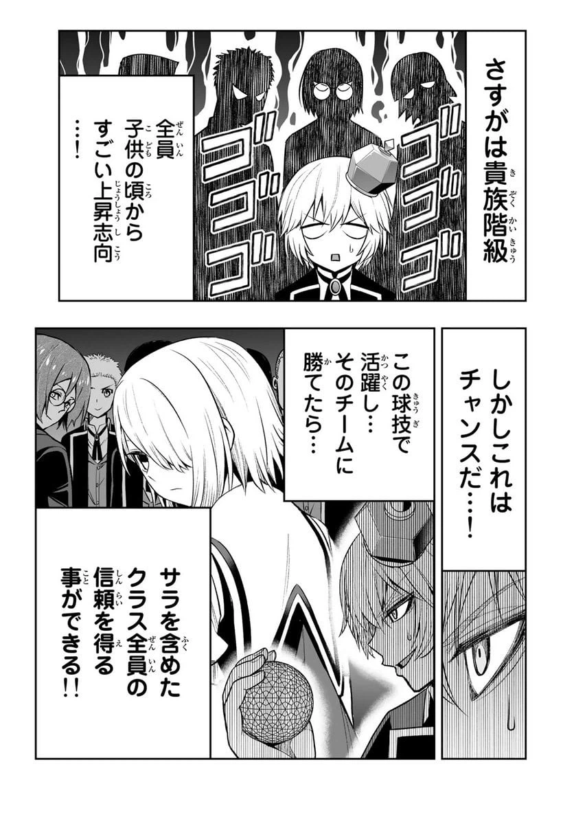 ページ 15 — 第24話