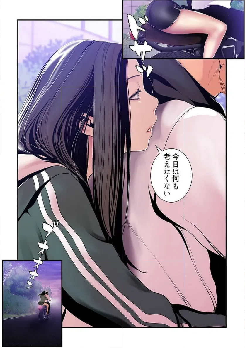 ページ 24 — 第19話
