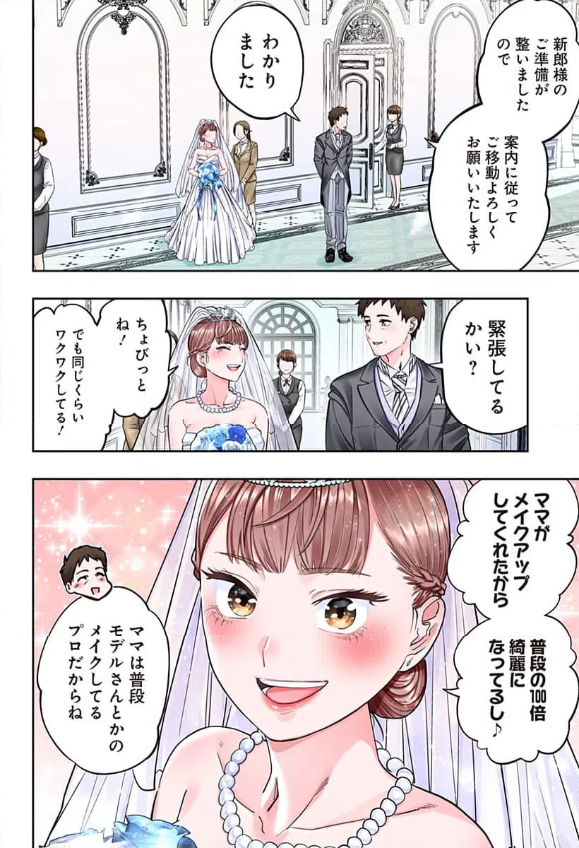 ページ 4 — 第119話