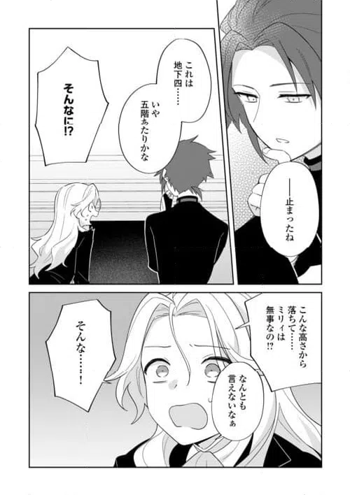 ページ 24 — 第4話