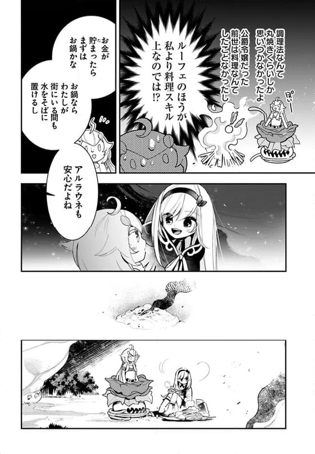 ページ 26 — 第22話