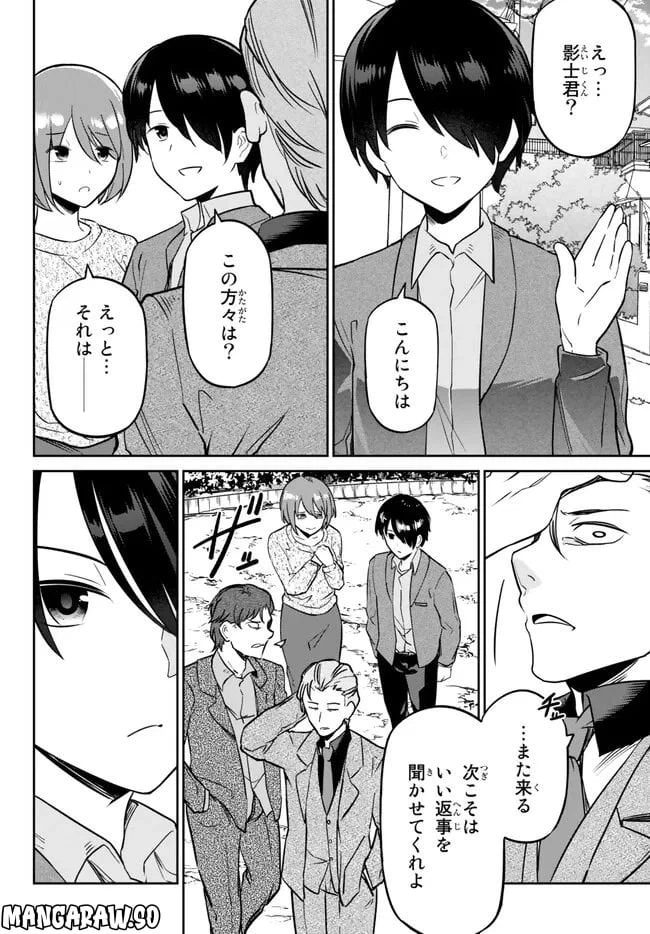ページ 10 — 第6.1話