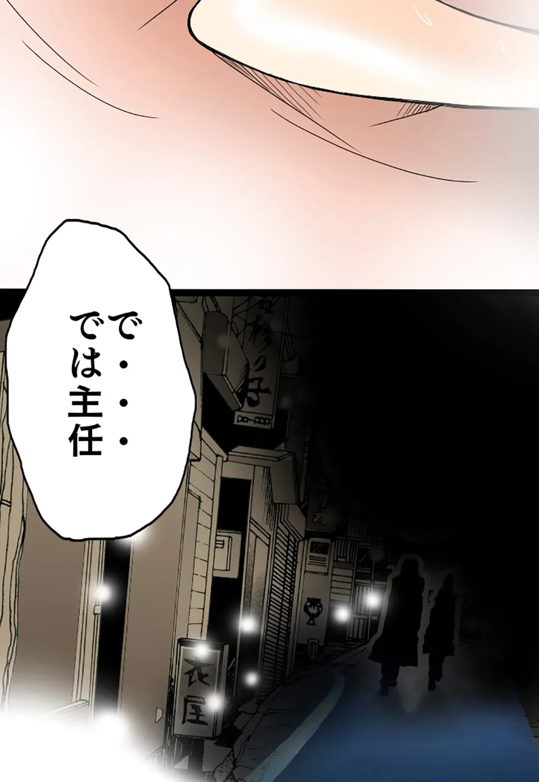 ページ 13 — 第18話