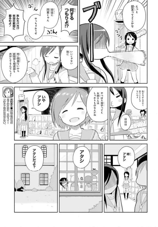 ページ 7 — 第3話