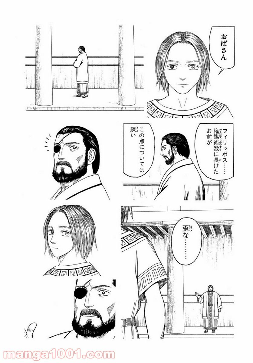 ページ 11 — 第108話