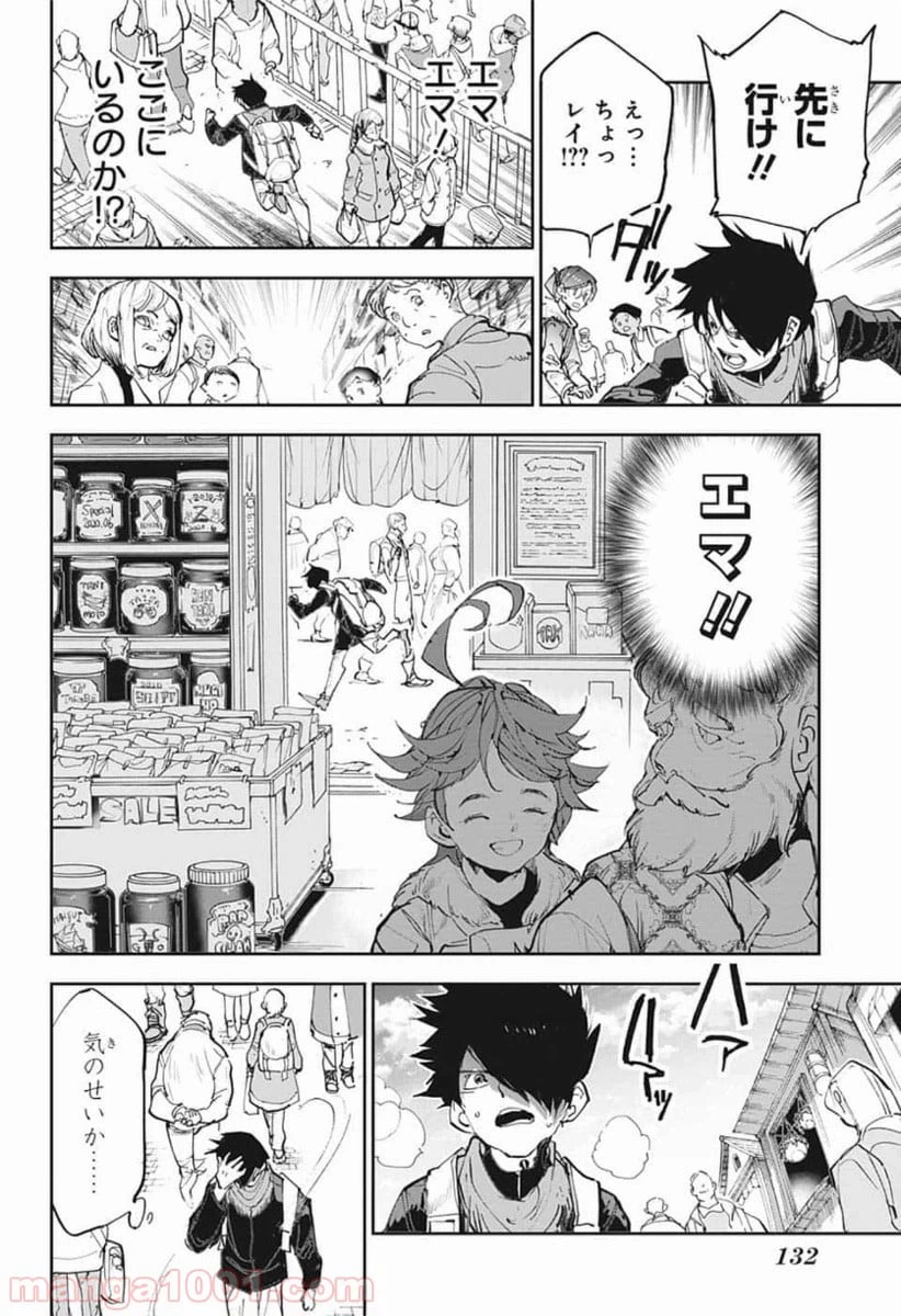 ページ 10 — 第181話