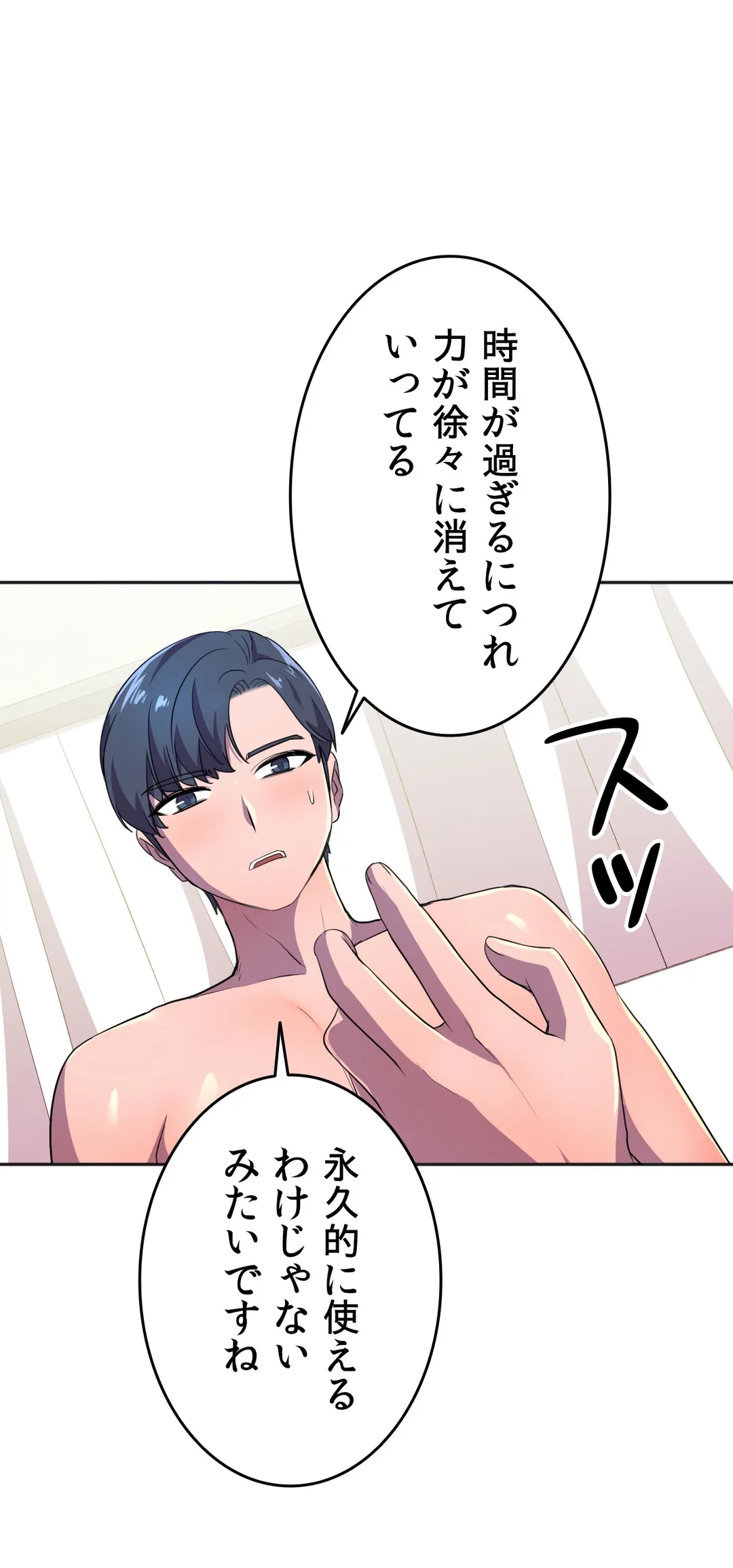 ページ 19 — 第16話