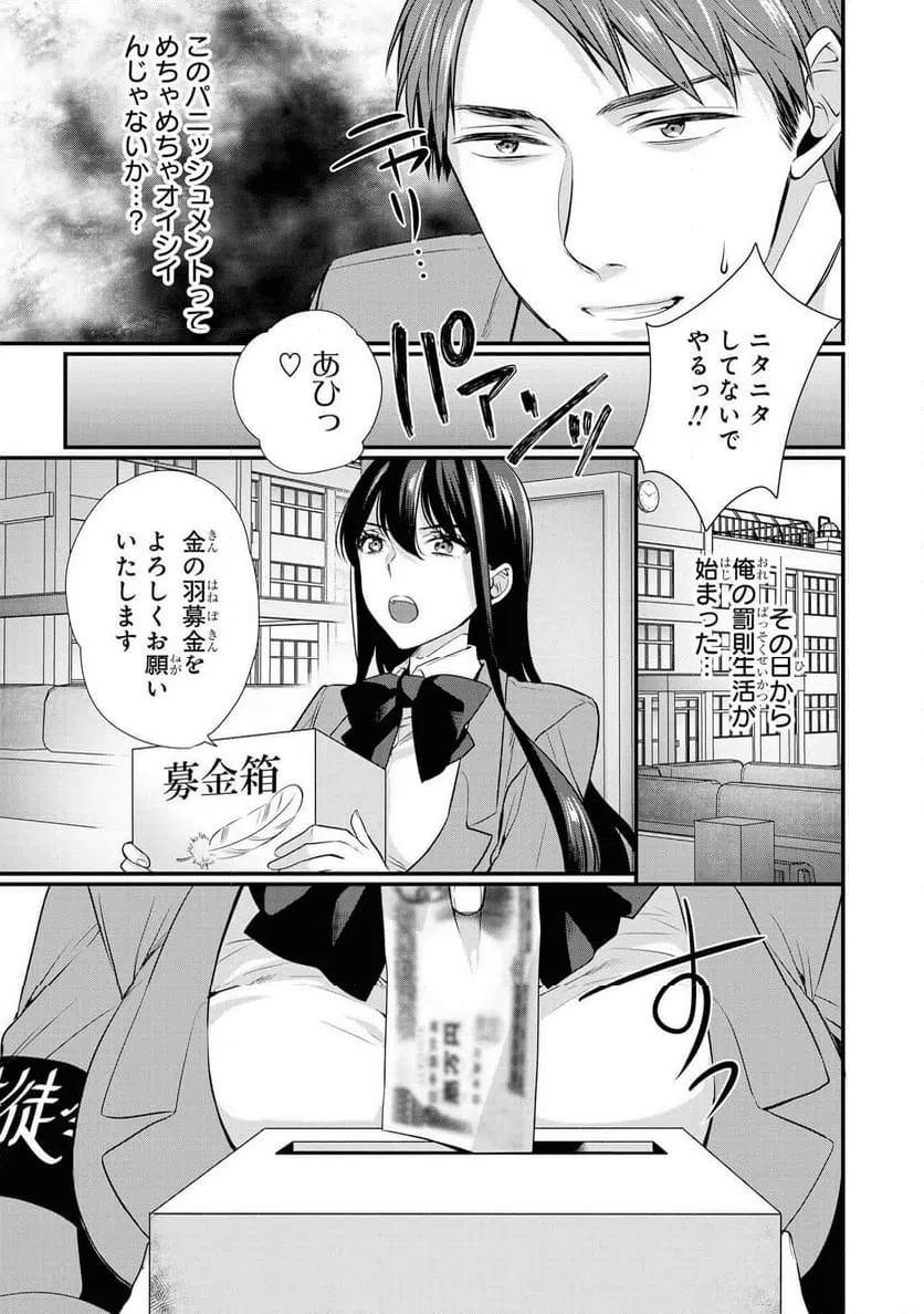 ページ 11 — 第49話