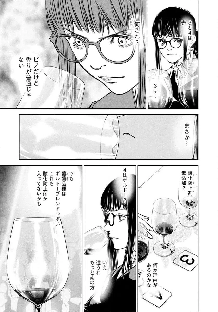 ページ 11 — 第15話