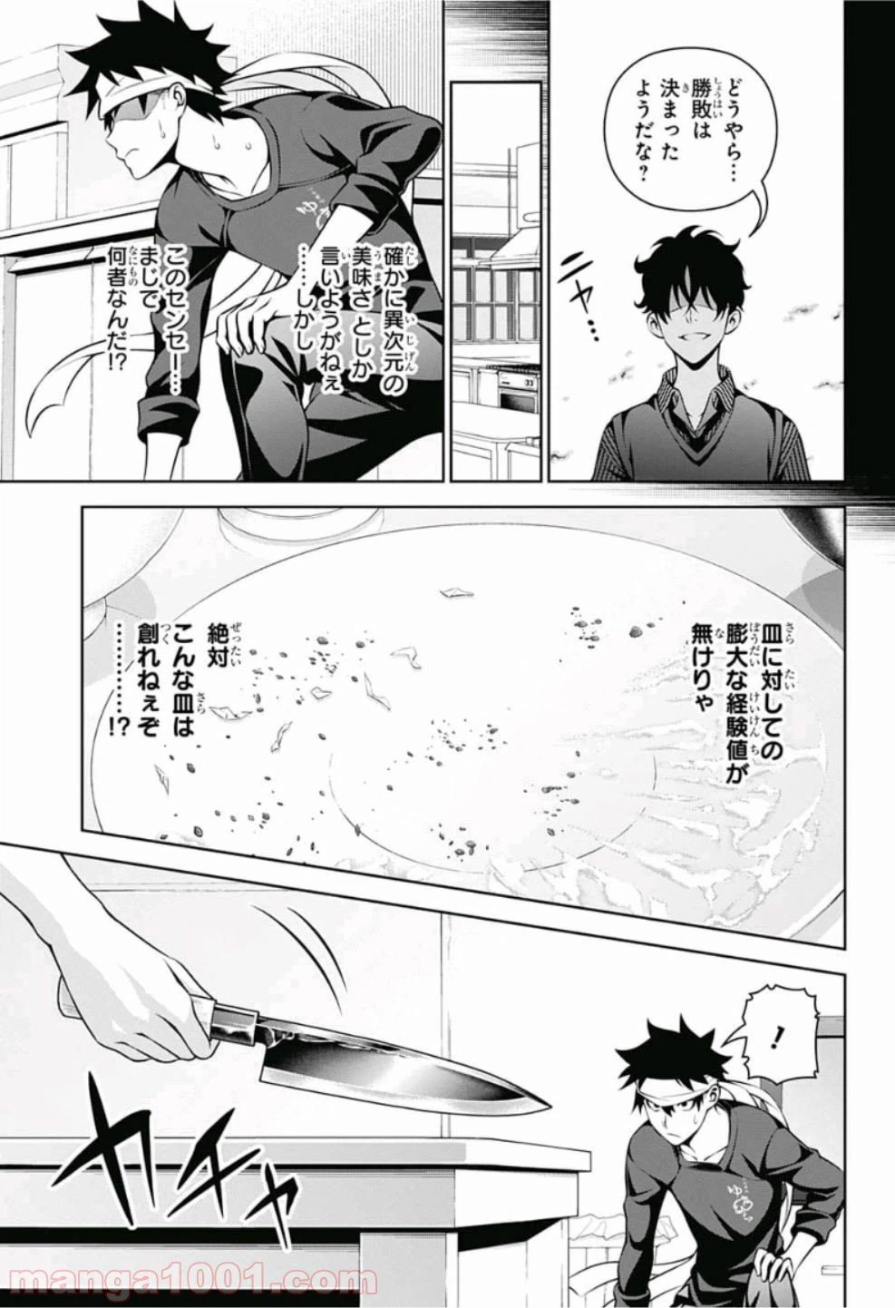 ページ 13 — 第275話