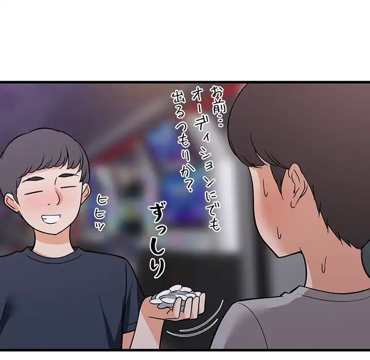 ページ 10 — 第29話