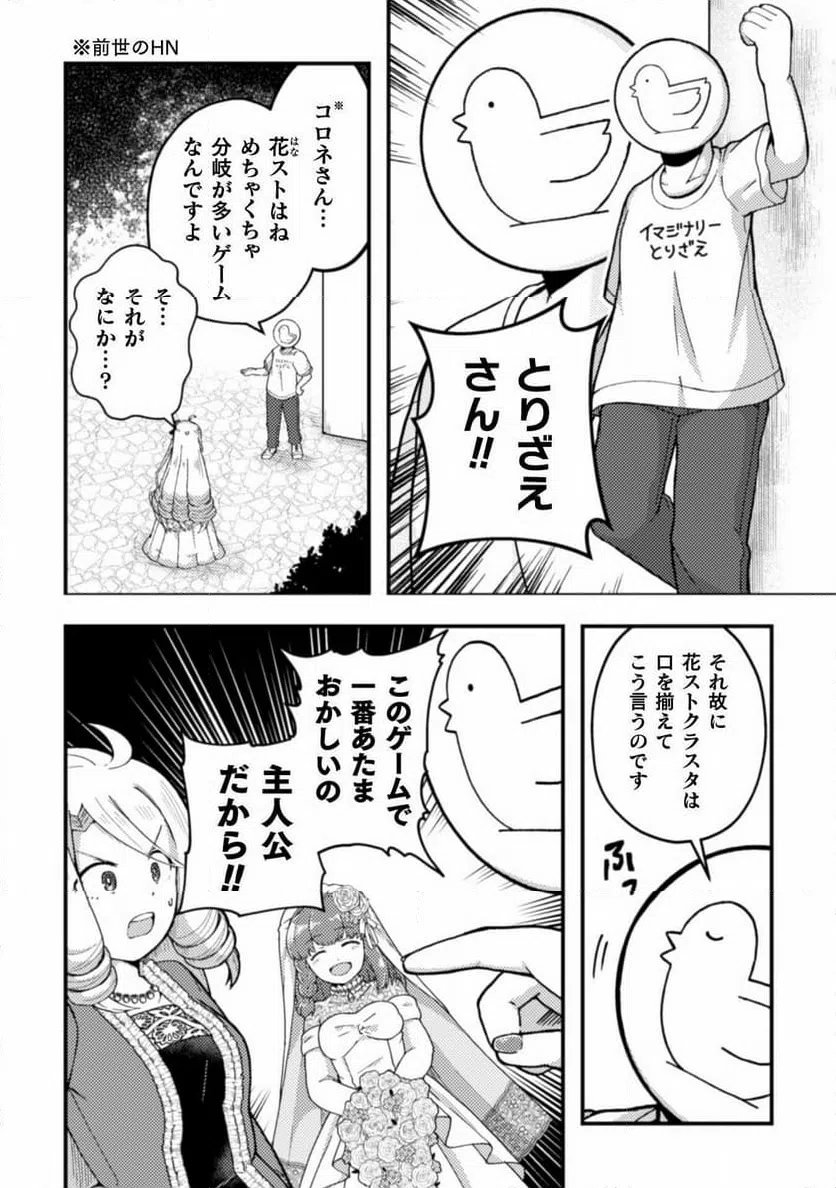 ページ 4 — 第8話