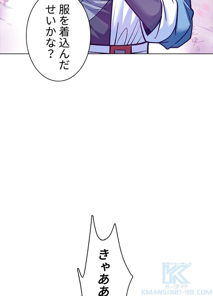 ページ 14 — 第207話