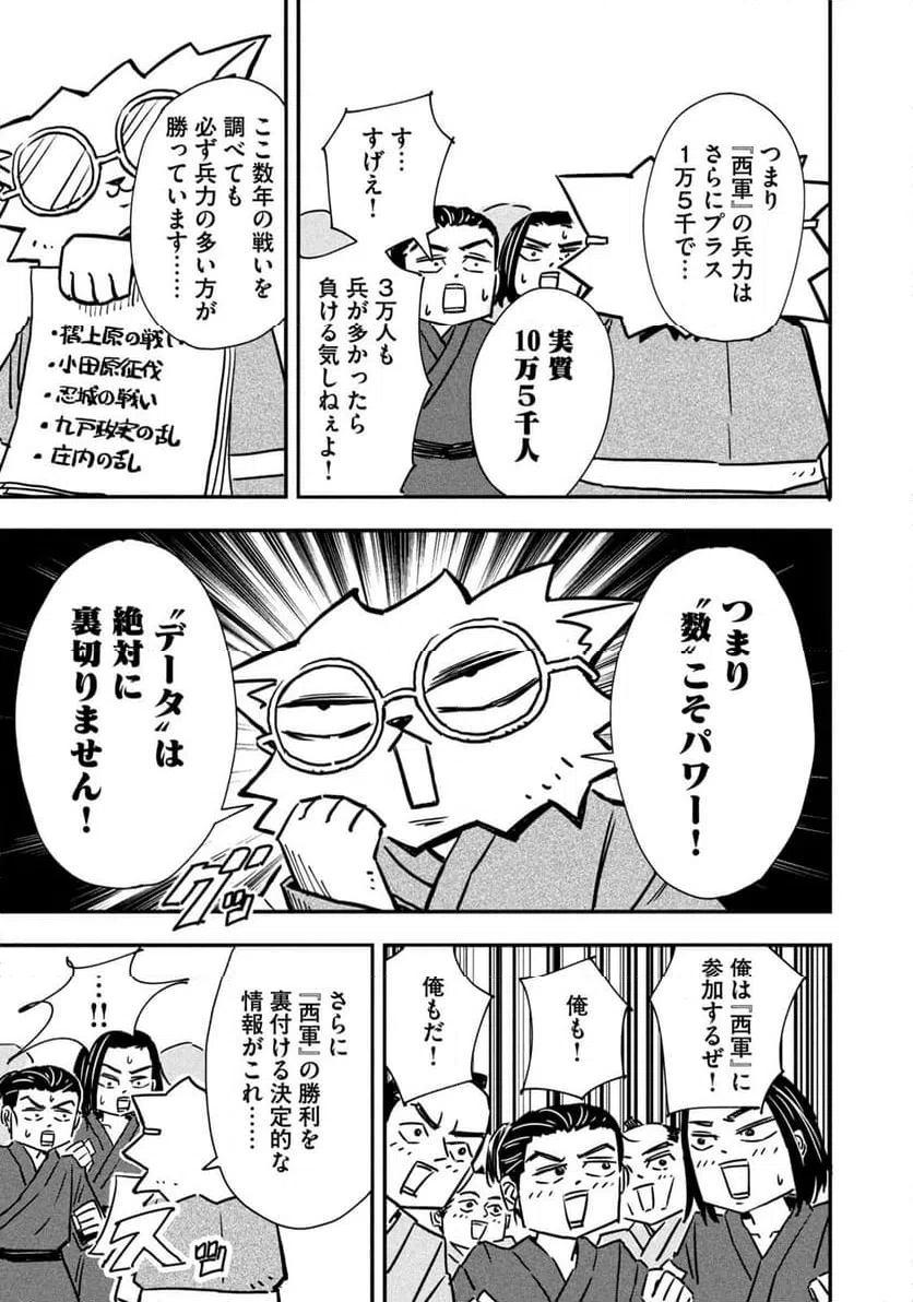 ページ 5 — 第2話