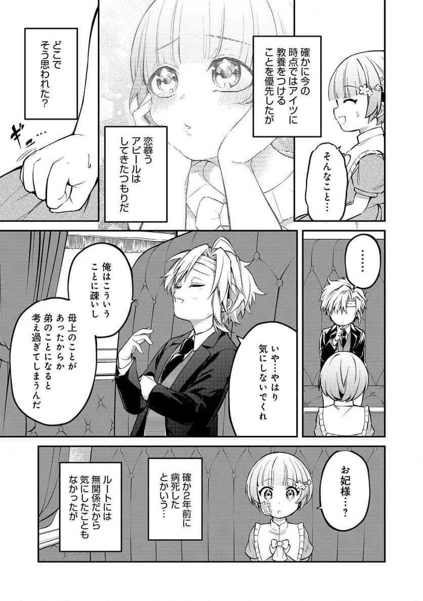 ページ 23 — 第15話
