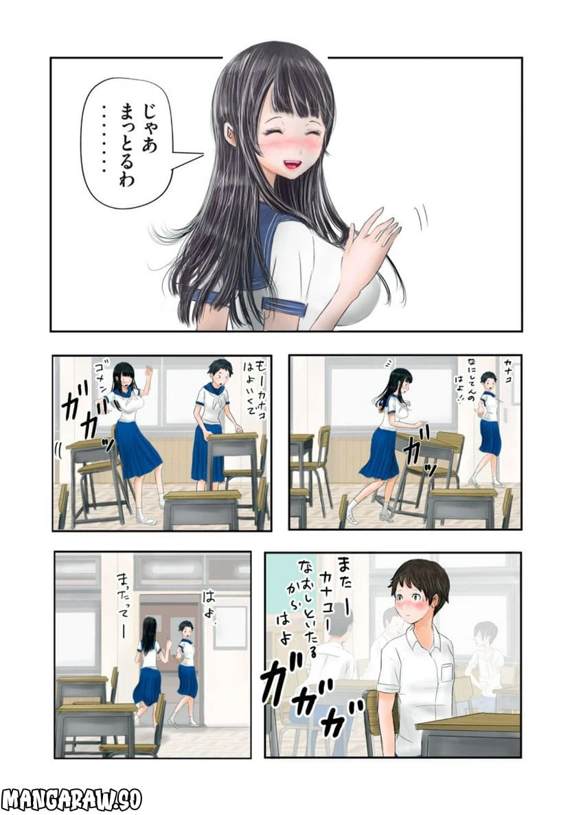 ページ 11 — 第1話