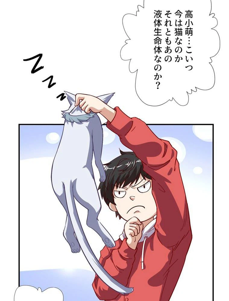 ページ 30 — 第50話