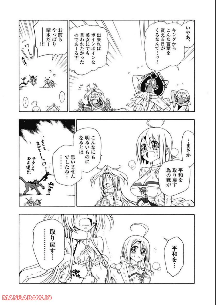 ページ 22 — 第42話
