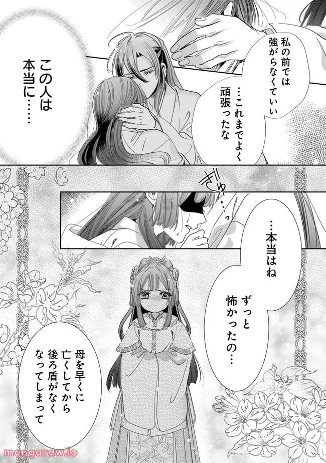 ページ 12 — 第7.1話
