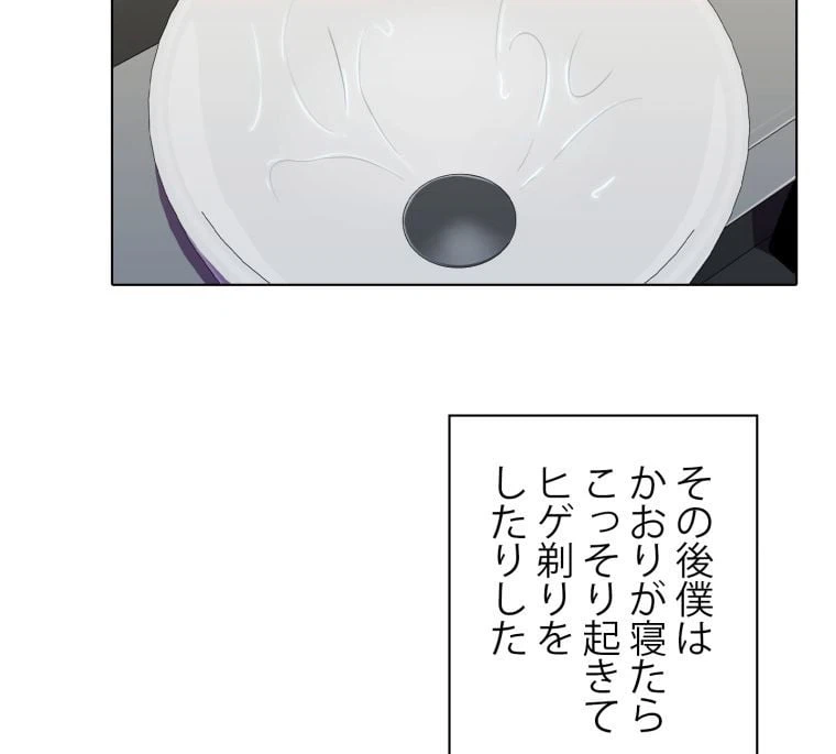 ページ 24 — 第53話