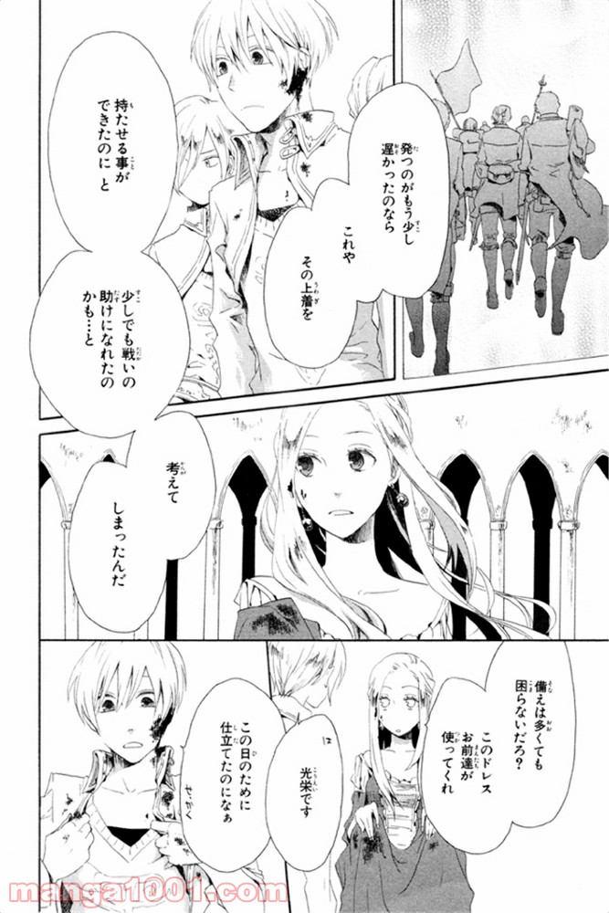 ページ 13 — 第6話