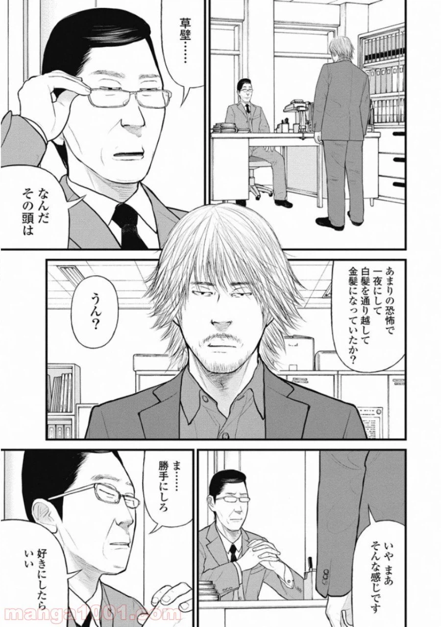 ページ 3 — 第32話