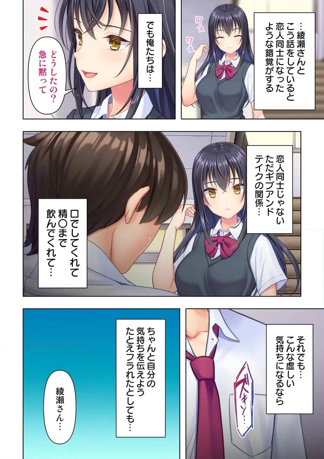 ページ 9 — 第3話