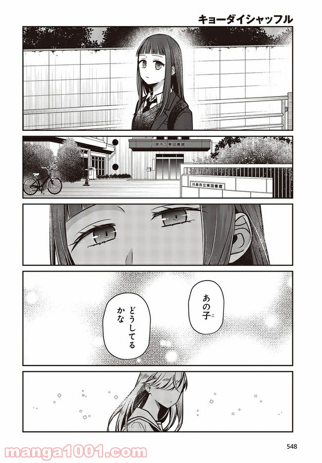 ページ 4 — 第4.1話