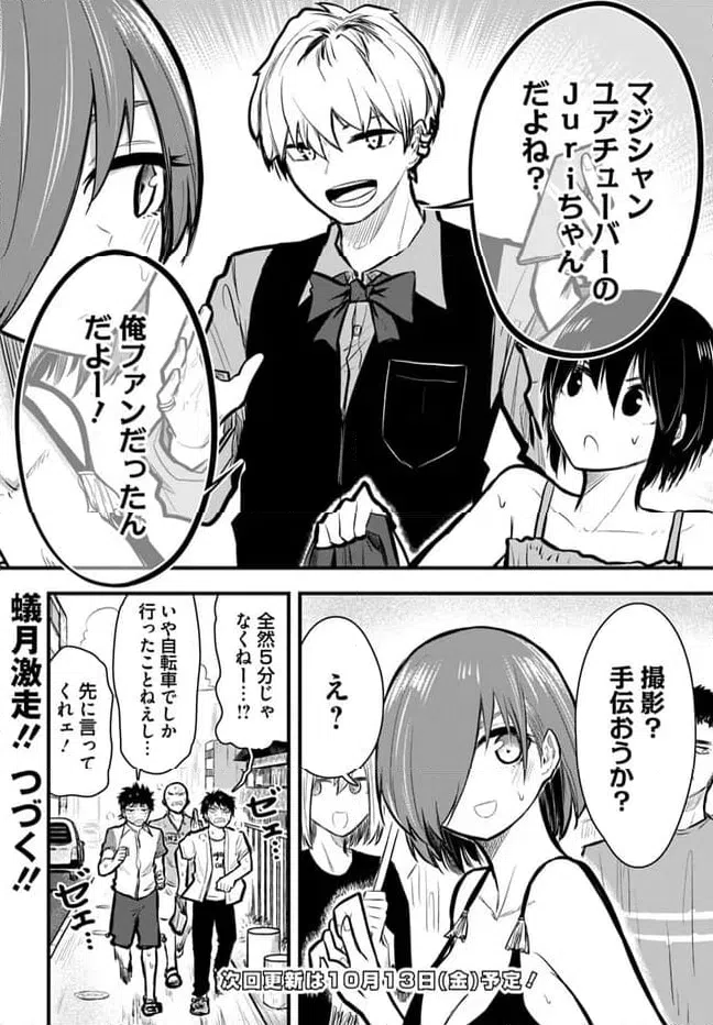 ページ 14 — 第11話