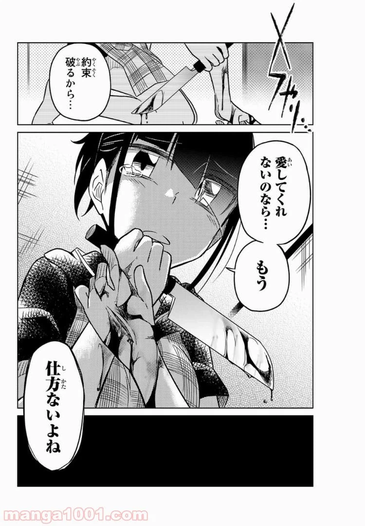 ページ 14 — 第36話