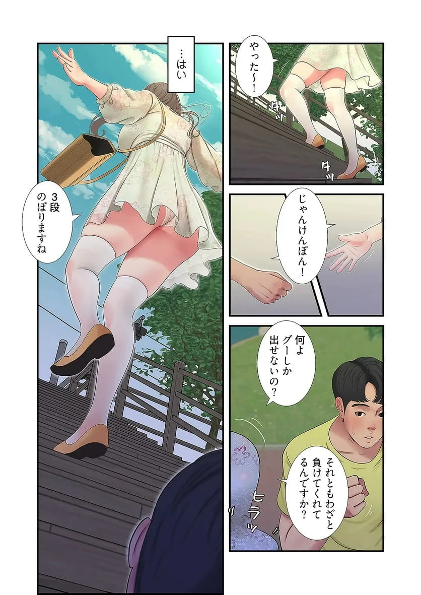 ページ 40 — 第29話