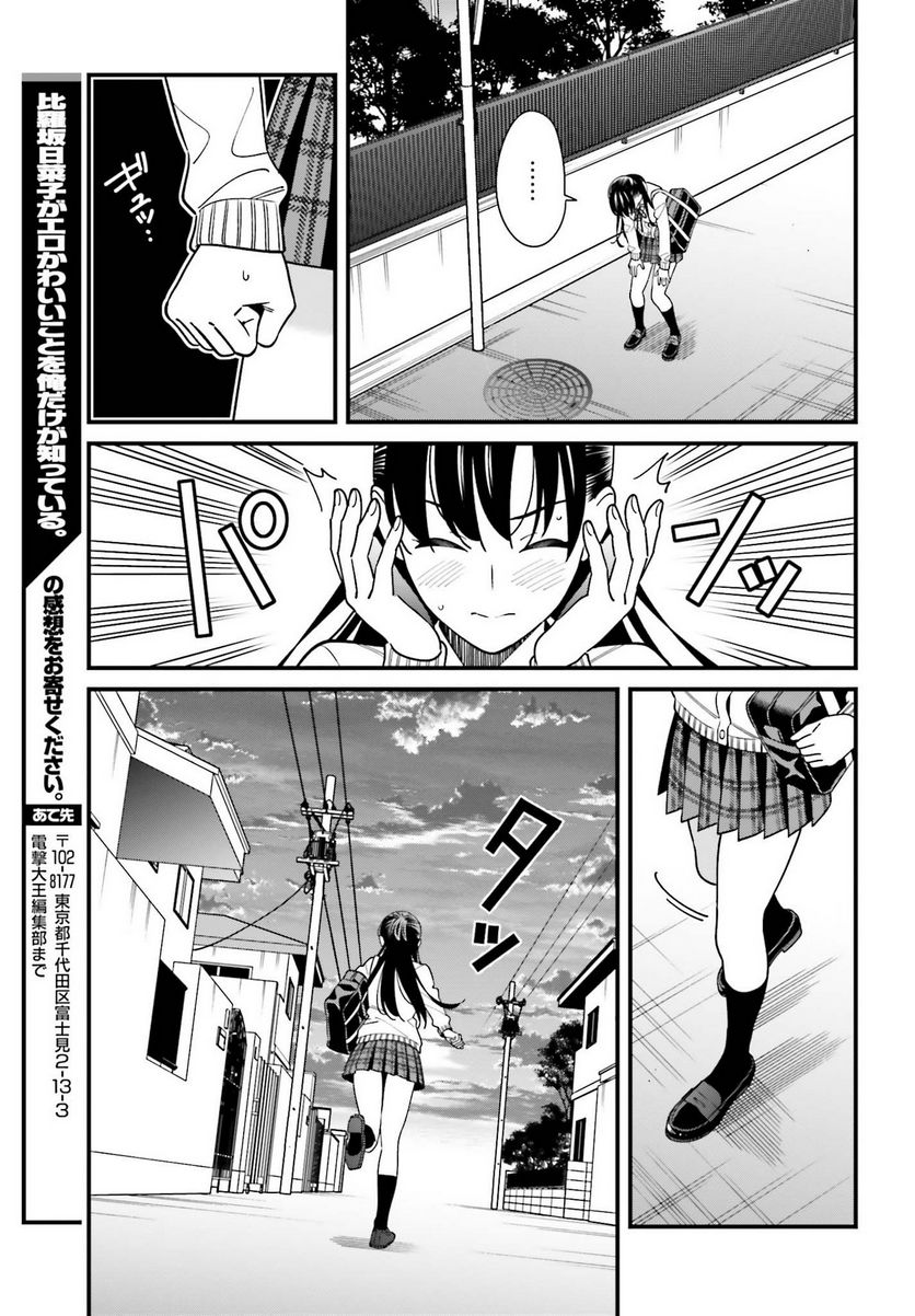 ページ 17 — 第35話